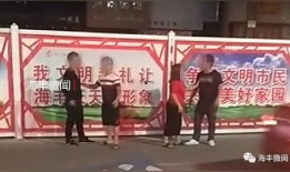 海丰美食街最新爆料事件